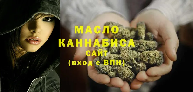 ТГК THC oil  Белая Калитва 